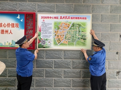 德州文史 | 1949：德州公安检查站