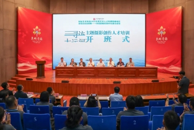 国家艺术基金2026年度艺术人才培训资助项目——“寻访大运河主题摄影创作人才培训”开班仪式在济南举行