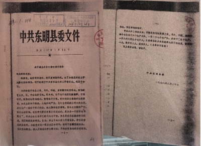 敢为人先四十八载