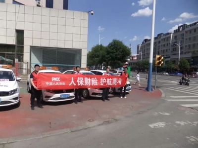 人保财险德州市分公司：暖心护航高考