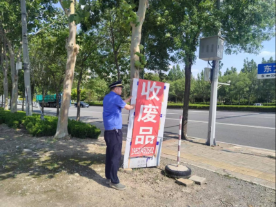 市城管局天衢分局：整治违规落地灯箱见实效