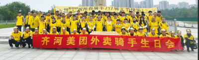 “全国工人先锋号”瀚海网络齐河配送站——185名“骑士”跑出民生暖意