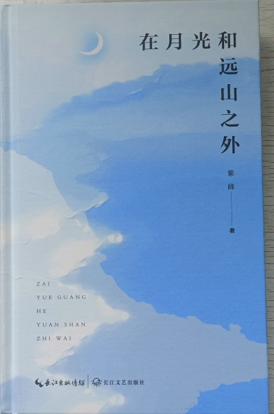 诗歌｜紫峰：自己的园地（外三首）