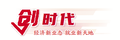 德报·创时代 | 聚焦农创客：青春作笔 绘梦田野