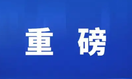 德州招考院发布高考五项入场须知