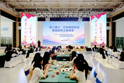 园区茶话会搭起连心桥 | 天衢新区“惠工暖心”行动在中元科创园启动