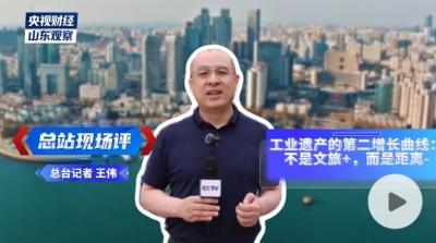 工业遗产的第二增长曲线：不是文旅+，而是距离-