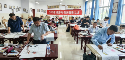 乐陵市举办中小学美术教师基本功展示活动