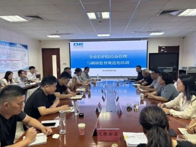 德州市医保中心召开长护险经办管理与稽核监督规范化培训会议
