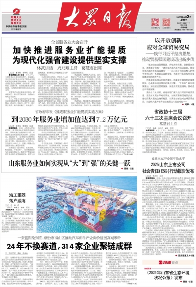 省政府印发《推进服务业扩能提质实施方案》 到2030年服务业增加值达到7.2万亿元