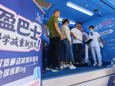 科学减重公益巴士驶入德州市中医院 | “轻盈巴士”内，市民免费享受筛查义诊一站式服务