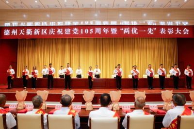 今天，天衢新区为这130个名字鼓掌