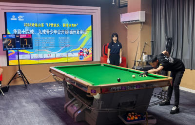 “好运山东”青少年台球公开赛夏津站开赛