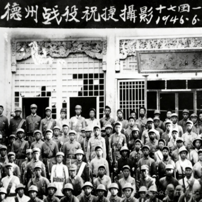 梁国楹：1946解放德州之战系解放战争开局奠基型战例的典范之作  