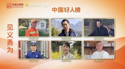 德州孙家泉，荣登“中国好人榜”！