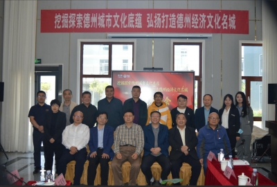 文承董子文脉 聚力德州振兴——德州市董子文化研究会深耕儒学传承发展