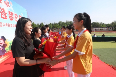 德州市实验小学春晖校区举办首届六年级毕业典礼