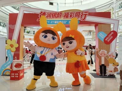 公益福彩 责任同行｜德州福彩举行“德润银龄 福彩同行”主题宣传活动