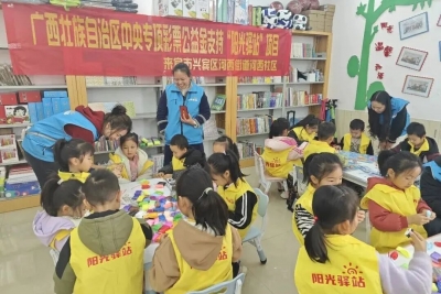 中央彩票公益金支持“阳光驿站”建设，关爱留守儿童