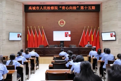 禹城市人民检察院：青心向检学实务 深耕公益促办案