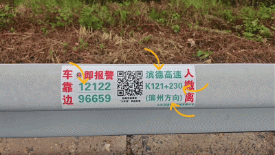 报警贴精准定位 共享锥桶防二次事故 | 德州高速公路启用便民新举措，打通事故应急处置堵点
