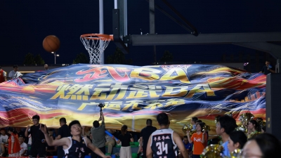 武城县第二届“武BA”暨星光夜市启幕