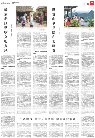 沂蒙老区劲吹文明乡风