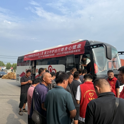 服务进园区 健康不缺位！​德州：80余名货车司机享免费体检  