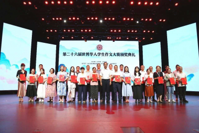 德州市侨联获评世界华人学生作文大赛“优秀组织单位”