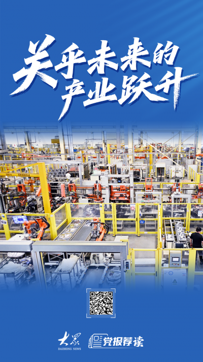 从经济半年报，读懂关乎山东未来的产业跃升