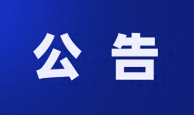 19人！禹城市事业单位引进优秀青年人才