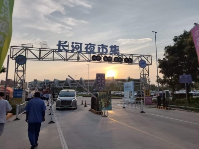 散文｜贾敬德：烟火升腾的天衢夏夜