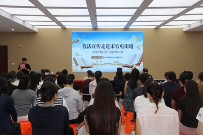 法治护航民生 共建和谐社区 | 天衢新区宋官屯街道嘉诚社区举办普法宣讲活动