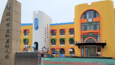 16名硕士教师扎根这所幼儿园 | 德州市直机关幼儿园以一流师资育美好童年