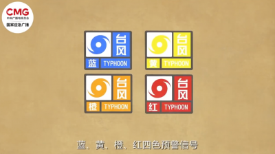 当收到台风预警，请这样做！