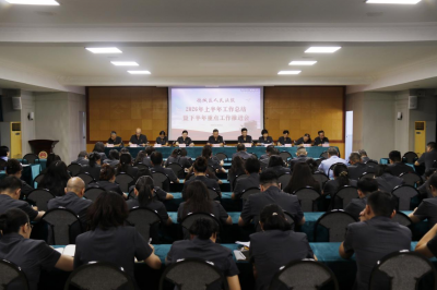 德城法院召开2026年上半年工作总结暨下半年重点工作推进会