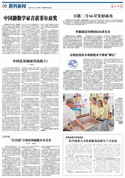 【瞧！我们的前沿科技】高级防伪技术难题迎来生物质“解法”
