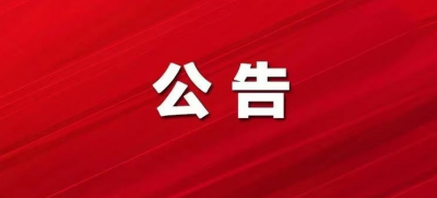 施工公告 | 关于盛园路、长庄南路占道施工的公告