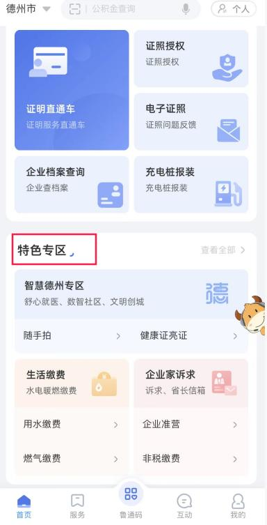德州市2026年度残疾大学生励志助学项目启动 | 申请日期截至8月20日