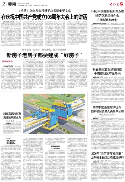 我省出台“好房子”建设20条，提升房屋品质 新房子老房子都要建成“好房子”