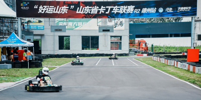 “好运山东”山东省卡丁车联赛德州站收官