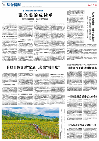 芦荡清波涌 流水蕴新生——看山东如何把“水经济”做成大文章