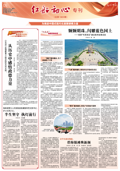 山东济宁政德教育干部学院机关党支部：从历史中感悟政德力量