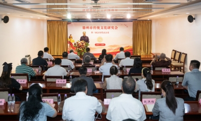 德州市传统文化研究会第三届会员代表大会召开