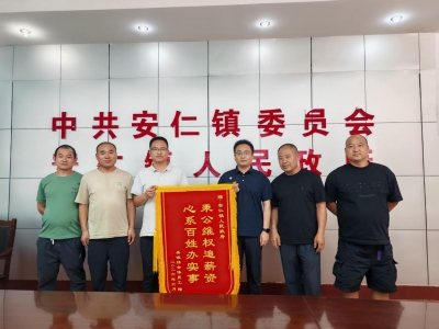  禹城市安仁镇 ：以热线赋能基层善治