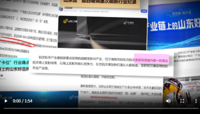 突破时刻·山东智造创新领跑