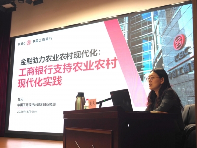 我市举办金融赋能农业农村现代化系列培训