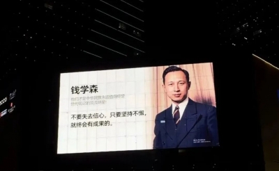 “C位”留给功勋科学家，山东这些商场“夯爆了”