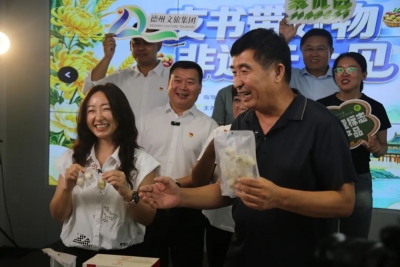 “支书带好物 · 非遗云上见”农文旅直播推介活动举办