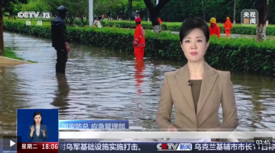 “白海豚”停止编号余威不减 北方局地或有特大暴雨·山东 南水北调东线 防汛备战不松懈